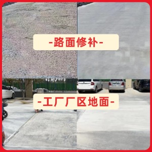 商丘水泥地面修复剂